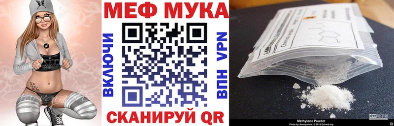 Купить где  Ершов  МЯУ-МЯУ мука 